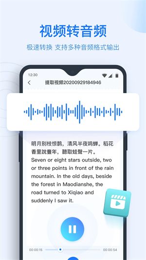 錄音轉(zhuǎn)文字