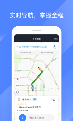 聚的出租車