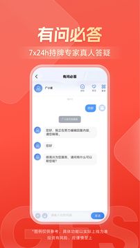 廣發證券