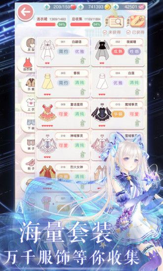 奇跡暖暖手游