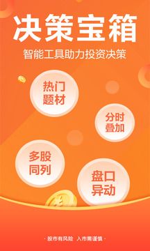 東方財富