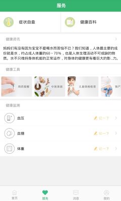 健康桐鄉