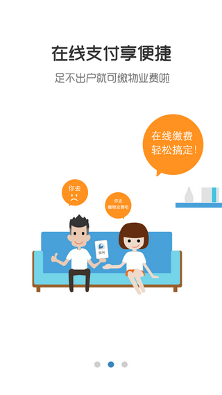 保利物業