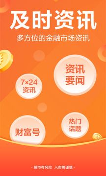 東方財富