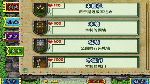 要塞圍城中文版