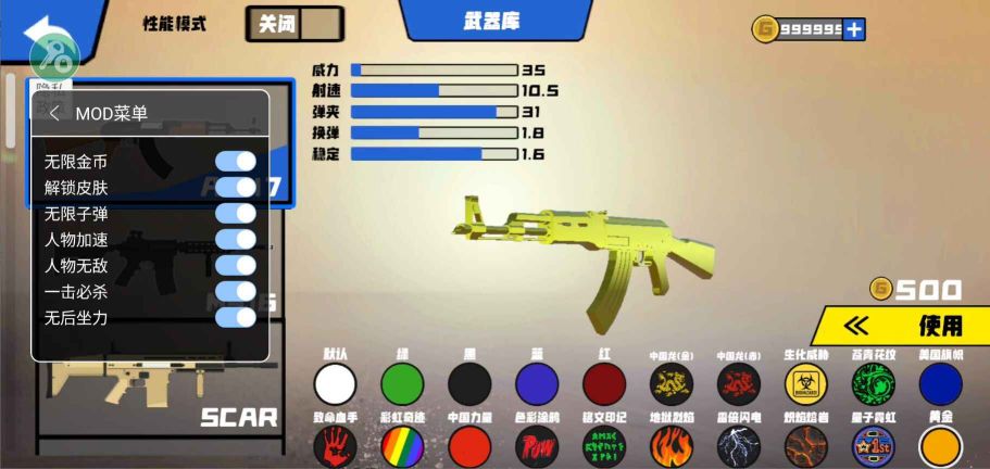 戰爭模擬器內置菜單版