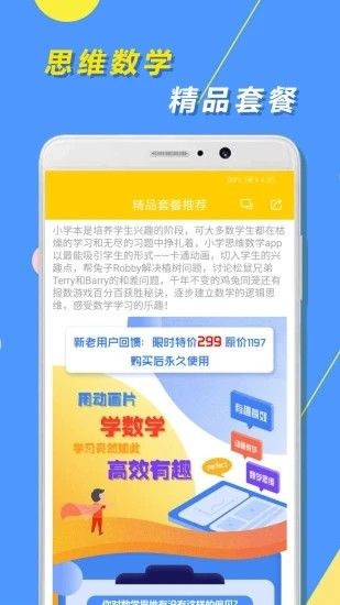 小學思維奧數