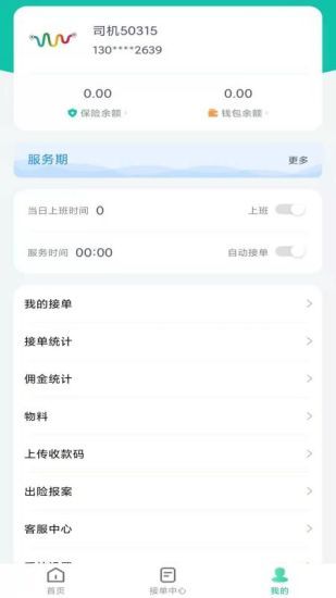 彩虹代駕