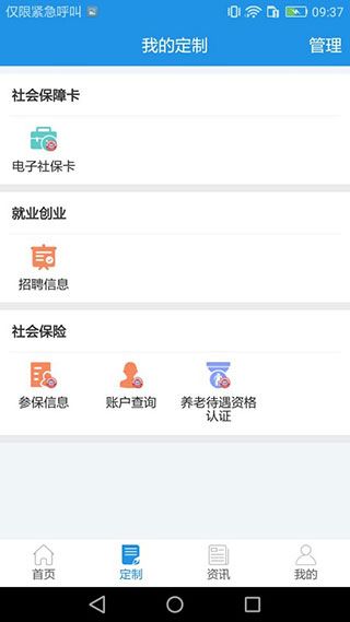 重慶12333