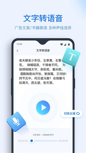 錄音轉(zhuǎn)文字