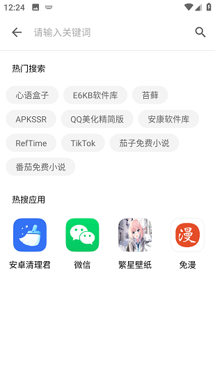 奇妙應用商店