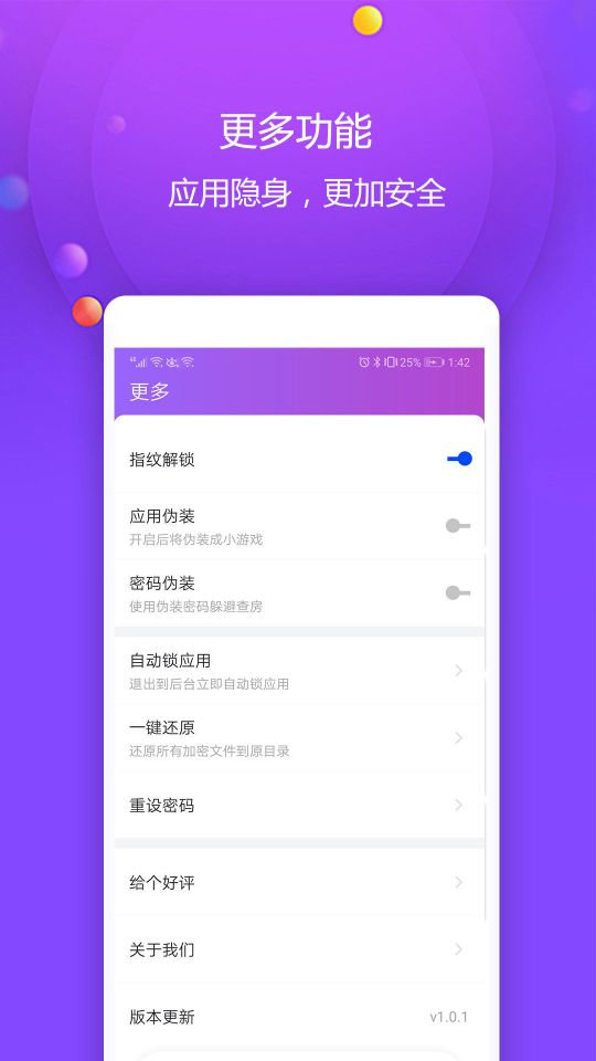 視頻保險箱