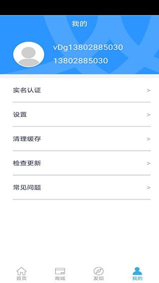 手機嶺南通