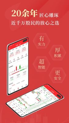 通達(dá)信