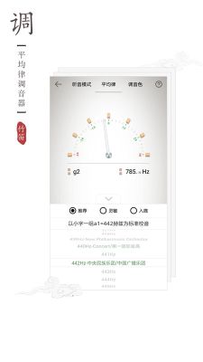竹笛調(diào)音器