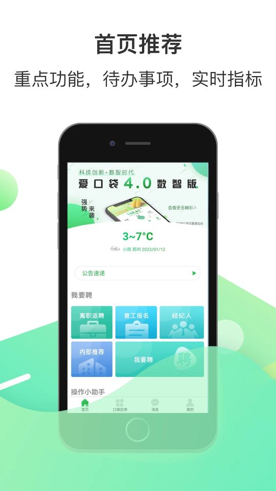 愛口袋