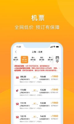 潤出行(潤出行2.0)