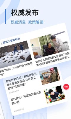 極光新聞