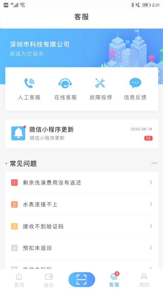 趣智校園
