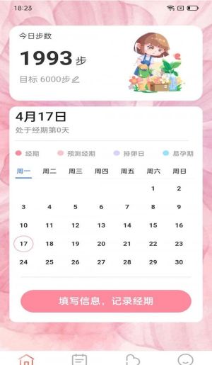 百花步數(shù)