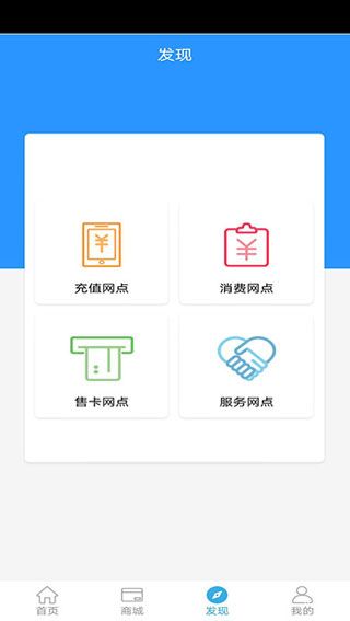 手機嶺南通