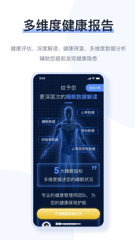麒盛數據