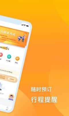 潤出行(潤出行2.0)
