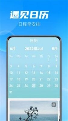 遇見大字版