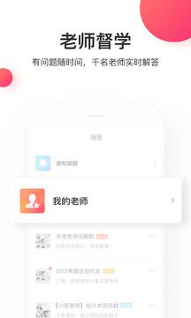 尚德機構