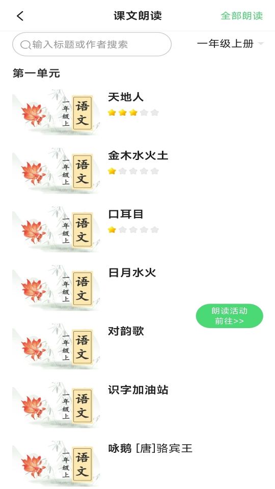 河南校訊通