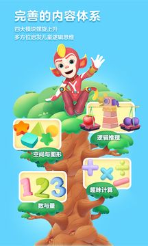 洪恩思維免費版(iHuman Math)