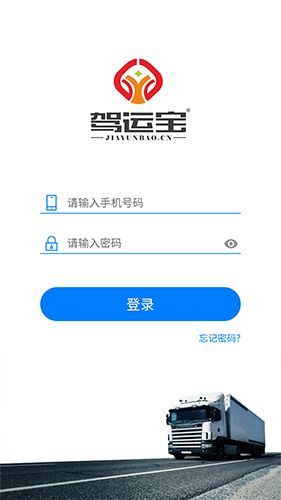 駕運(yùn)寶