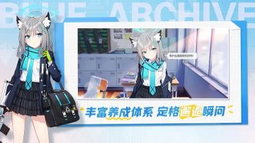 蔚藍檔案國服公測版