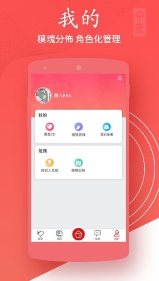 澳門找房