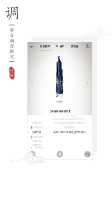 竹笛調(diào)音器