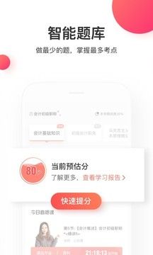 尚德機構