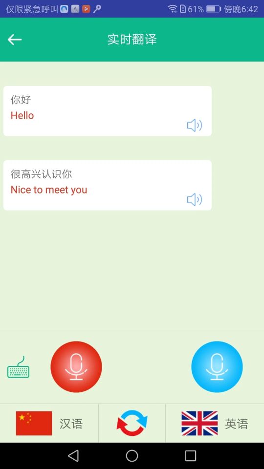 順勢(shì)智能英語(yǔ)
