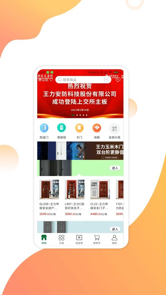 互惠寶