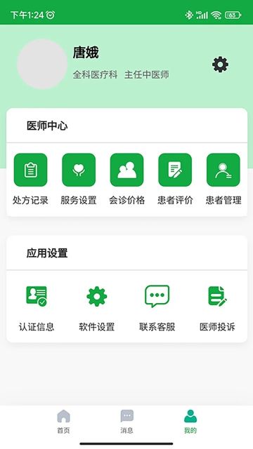 醫(yī)助寶