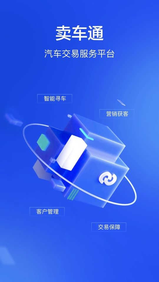 賣車通