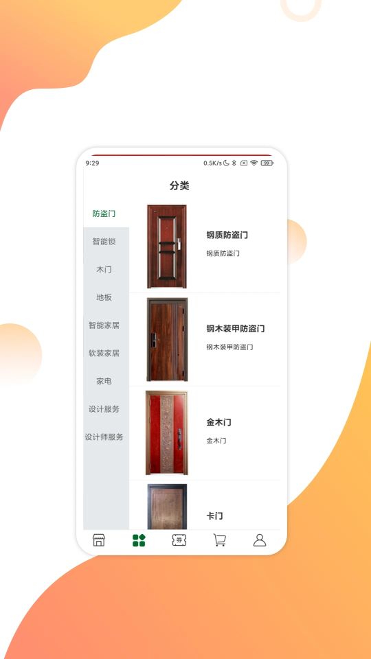 互惠寶
