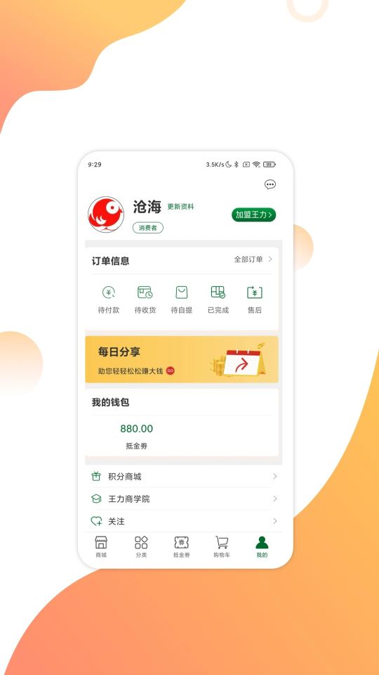 互惠寶