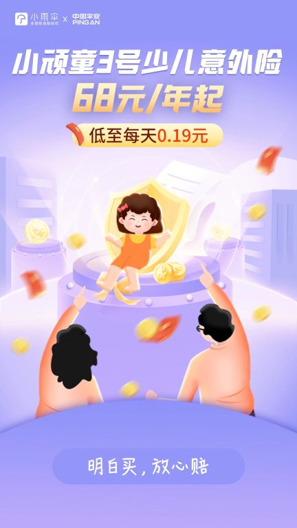 小雨傘