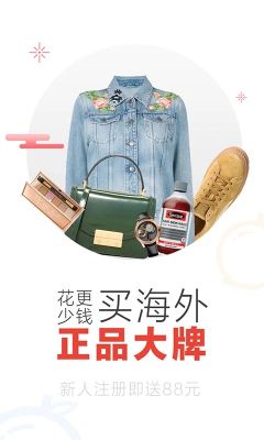 冰冰購