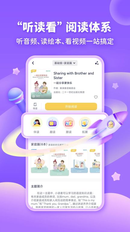 童伴成長