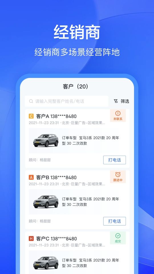 賣車通