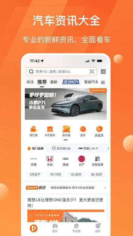 太平洋汽車網(wǎng)