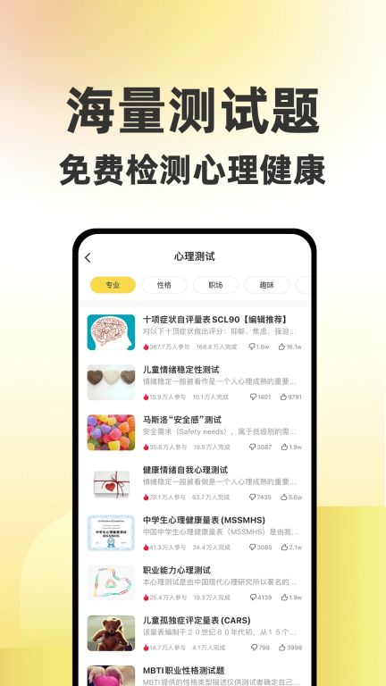 給力心理咨詢