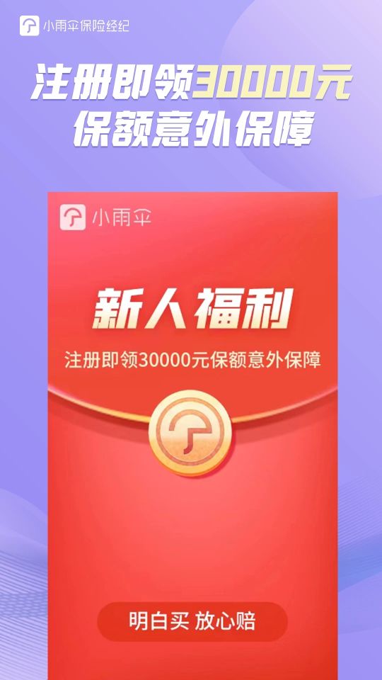小雨傘