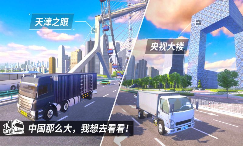 中卡之星遨游模擬器